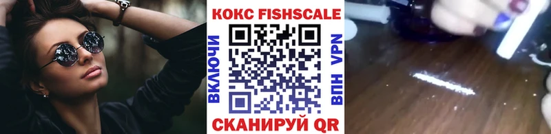 КОКАИН VHQ  где найти наркотики  Зеленоградск 