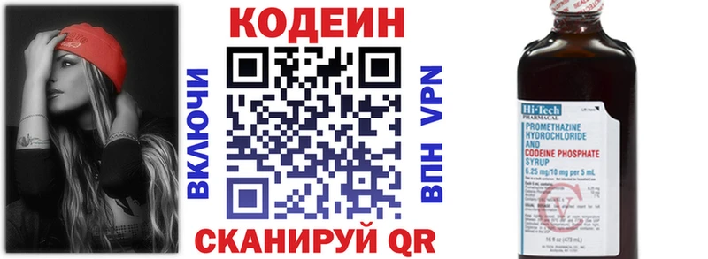 Codein Purple Drank  даркнет клад  Зеленоградск 