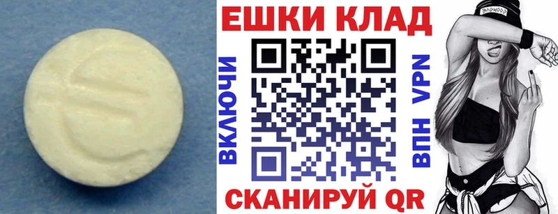 где можно купить   Зеленоградск  Экстази VHQ 
