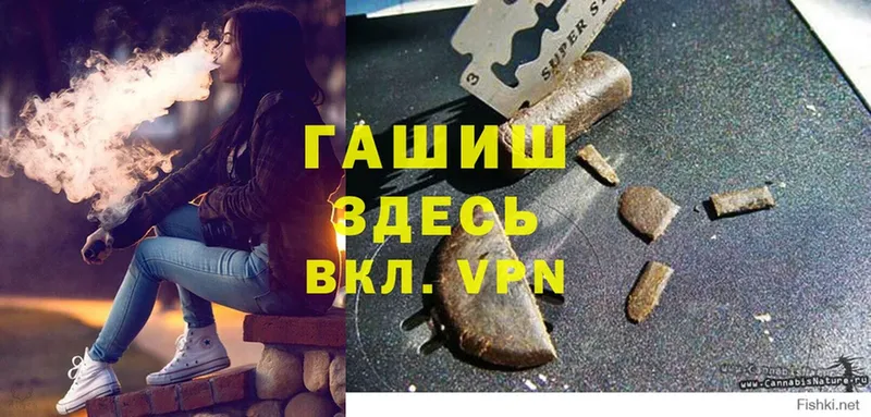 ГАШИШ VHQ  как найти закладки  Зеленоградск 