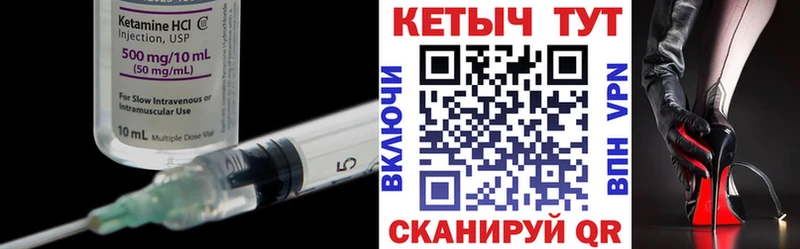 КЕТАМИН ketamine  MEGA как войти  Зеленоградск 