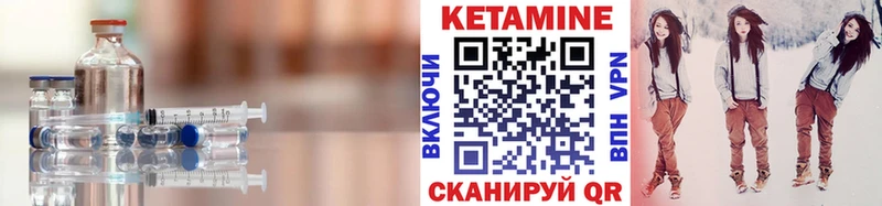Кетамин ketamine Зеленоградск