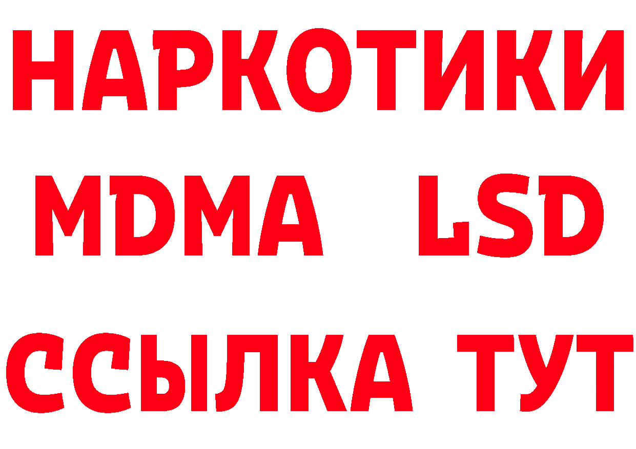 ГЕРОИН VHQ рабочий сайт нарко площадка МЕГА Зеленоградск