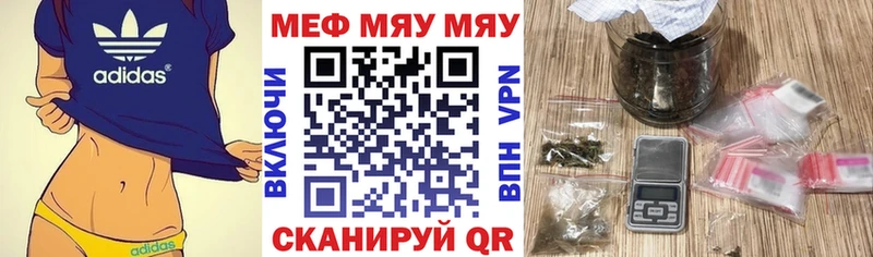 МЯУ-МЯУ VHQ  Зеленоградск 