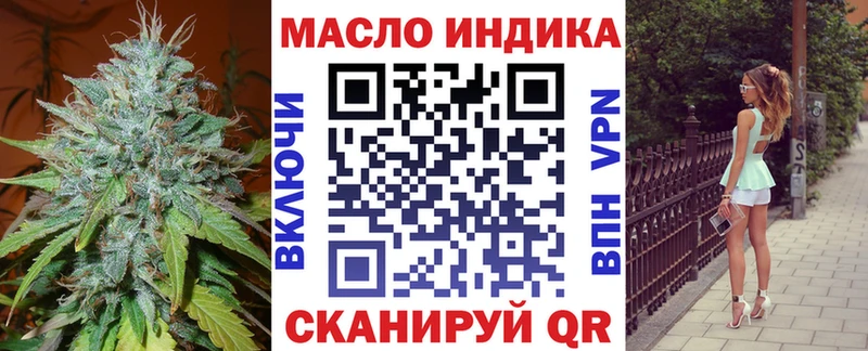ТГК гашишное масло  даркнет сайт  Зеленоградск 